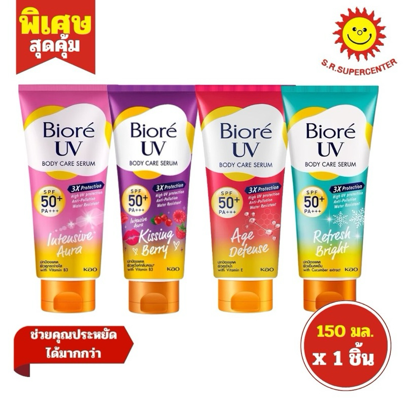 [ 1ชิ้น ] Biore UV Body Care Serum บิโอเร ยูวี บอดี้ แคร์ เซรั่ม ขนาด 150 มล. (1ชิ้น) คละสูตร