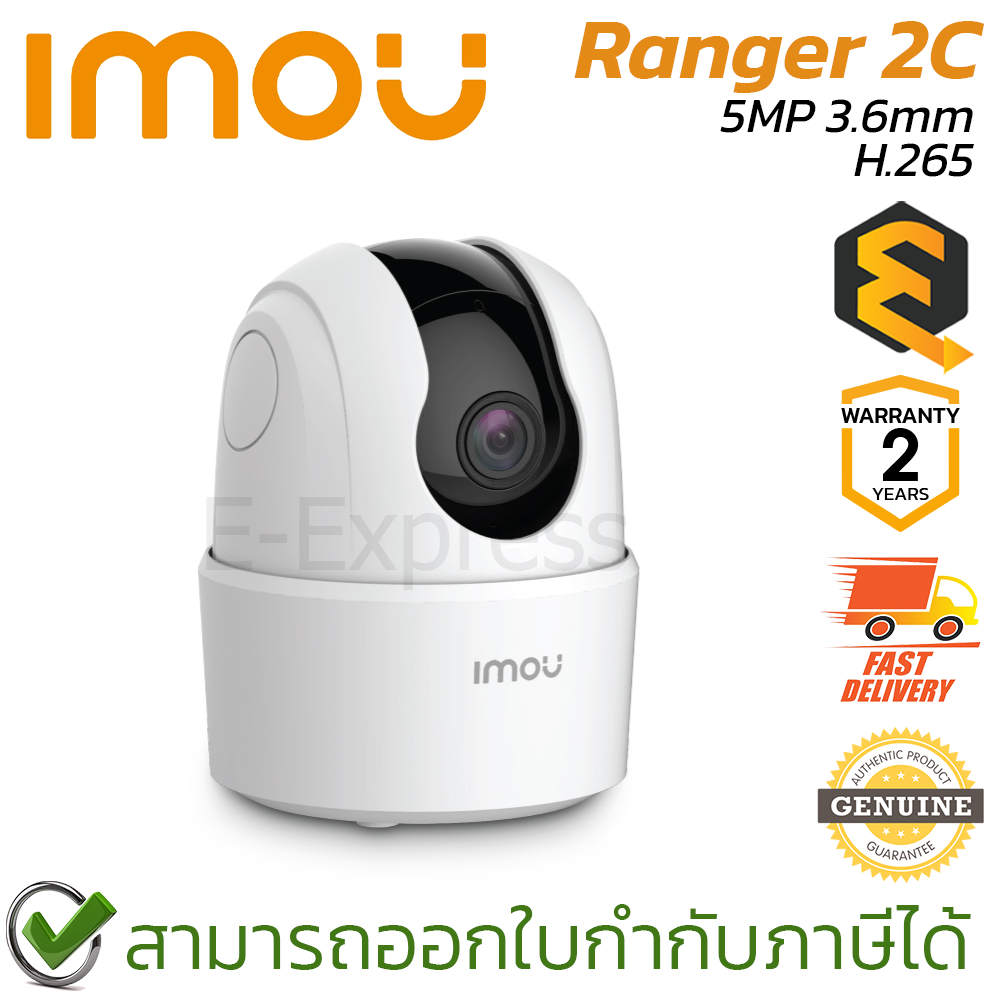 IMOU Ranger 2C 5MP 3.6mm H.265 Wi-Fi Pan&Tilt Camera กล้องวงจรปิด ของแท้ ประกันศูนย์ 2ปี