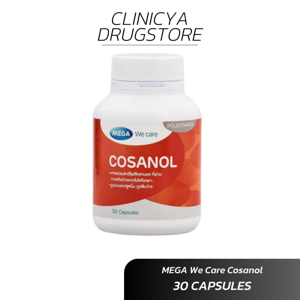 Mega we care Cosanol 30เม็ด ลดไขมันในเส้นเลือด ด้วยสารสกัดจากพืช