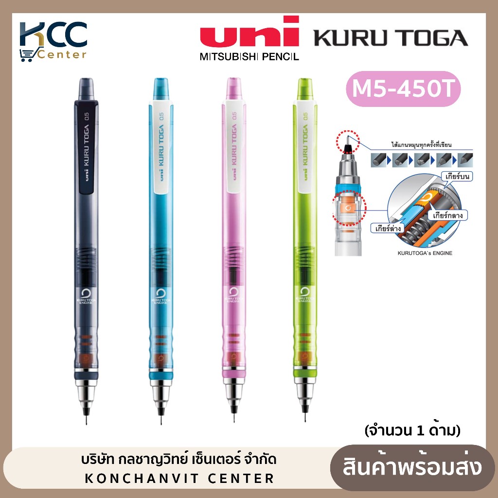 ดินสอกดเหลาไส้ ยูนิ UNI KURUTOGA ขนาดหัว 0.5 MM