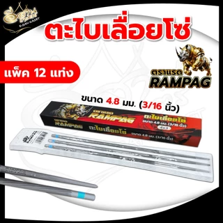 ตะไบ ของแท้ ตะไบกลม ตะไบหางหนู ตะไบเลื่อยโซ่ 5.5mm ของแท้ คุณภาพสูง ขายยกกล่อง(1โหล) ราคาสุดคุ้ม