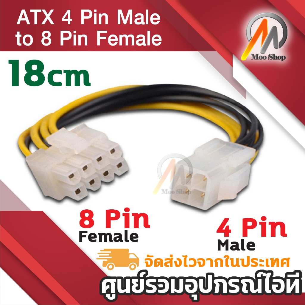 ATX 4 Pin Male to 8 Pin Female EPS Power Cable Cord Adapter CPU Power Supply