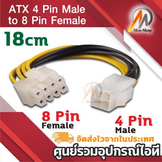 ATX 4 Pin Male to 8 Pin Female EPS Power Cable Cord Adapter …