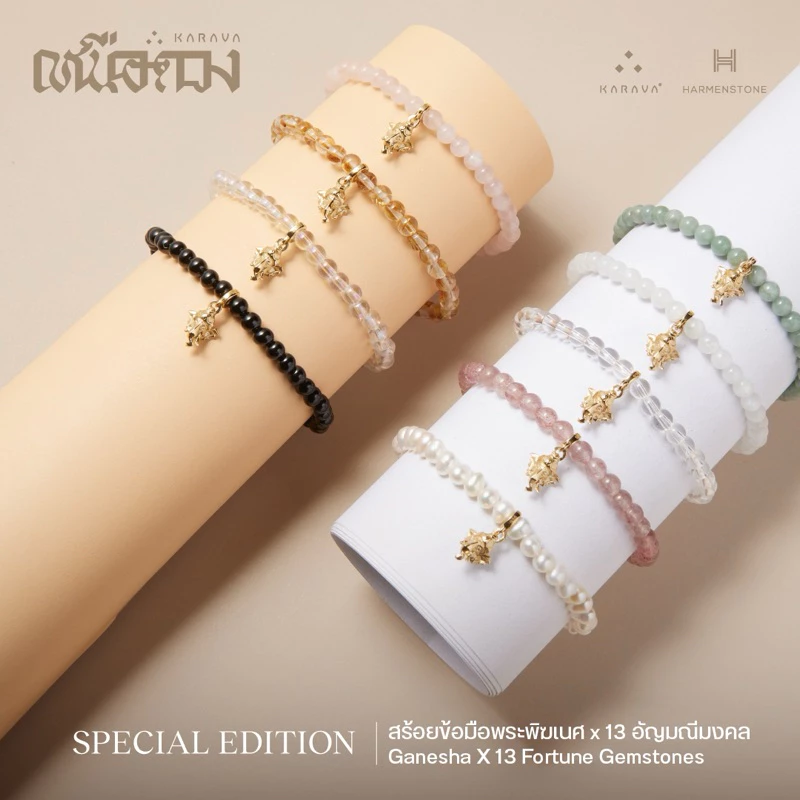 สร้อยข้อมือพระพิฆเนศ x 13 อัญมณีมงคล I Ganesha X 13 Fortune Gemstones