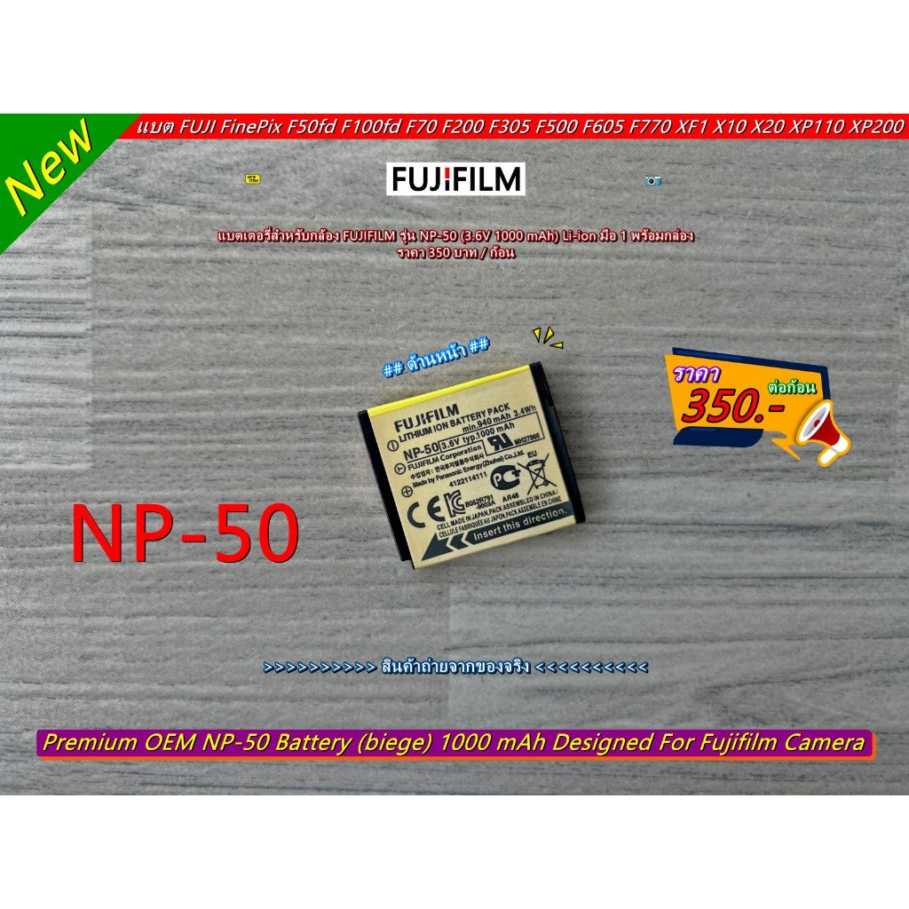 ร้านนี้ส่งเร็ว !!! แบตเตอรี่ Fujifilm XF1 X10, X20 FinePix F50fd F100fd XP100 XP110 XP170 XP200 F50f