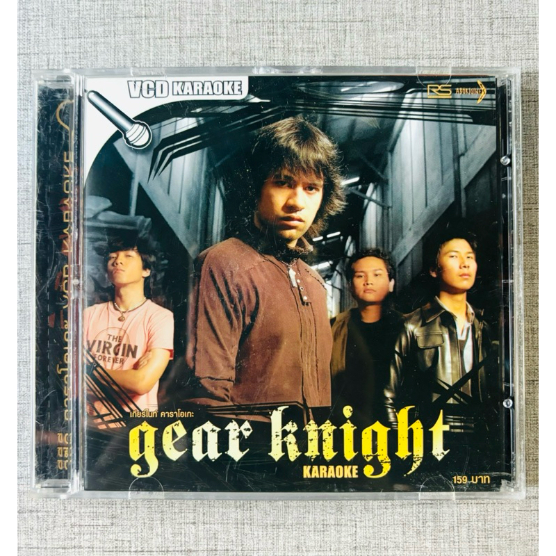 VCD วงเกียร์ไนต์ - อัลบั้ม Gear Knight (สินค้ามือ 2)