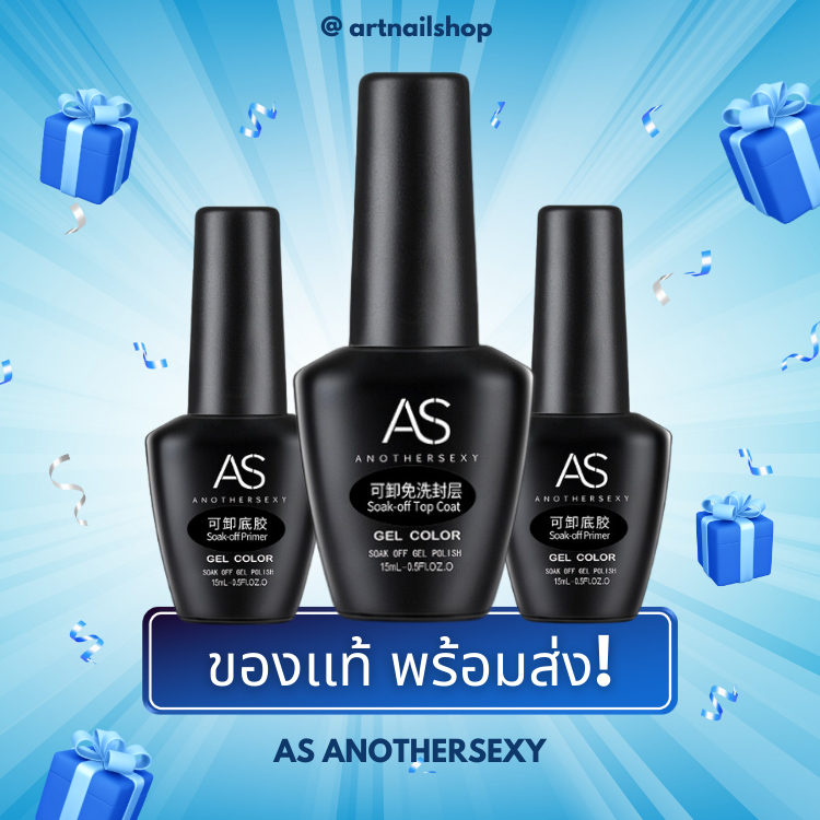 พร้อมส่ง! ASขวดดำ Base Coat / Top Coat / Topแก้ว / สีขาว / สีดำ / Top Matte / Top ฝัง /ไล่ชื้น 15ml