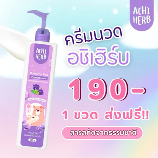 ยาสระผม อชิเฮิร์บ แชมพูสระผมสำหรับเด็ก ใช้ได้ทุกเพศทุกวัย