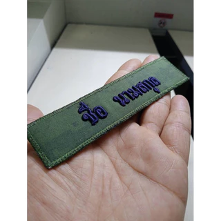 เครื่องหมายนูนแบบ 3 มิติ แบบติดตีนตุ๊กแกและเสริมพื้น สนใจทักแชทแจ้งรายละเอียดได้ครับ