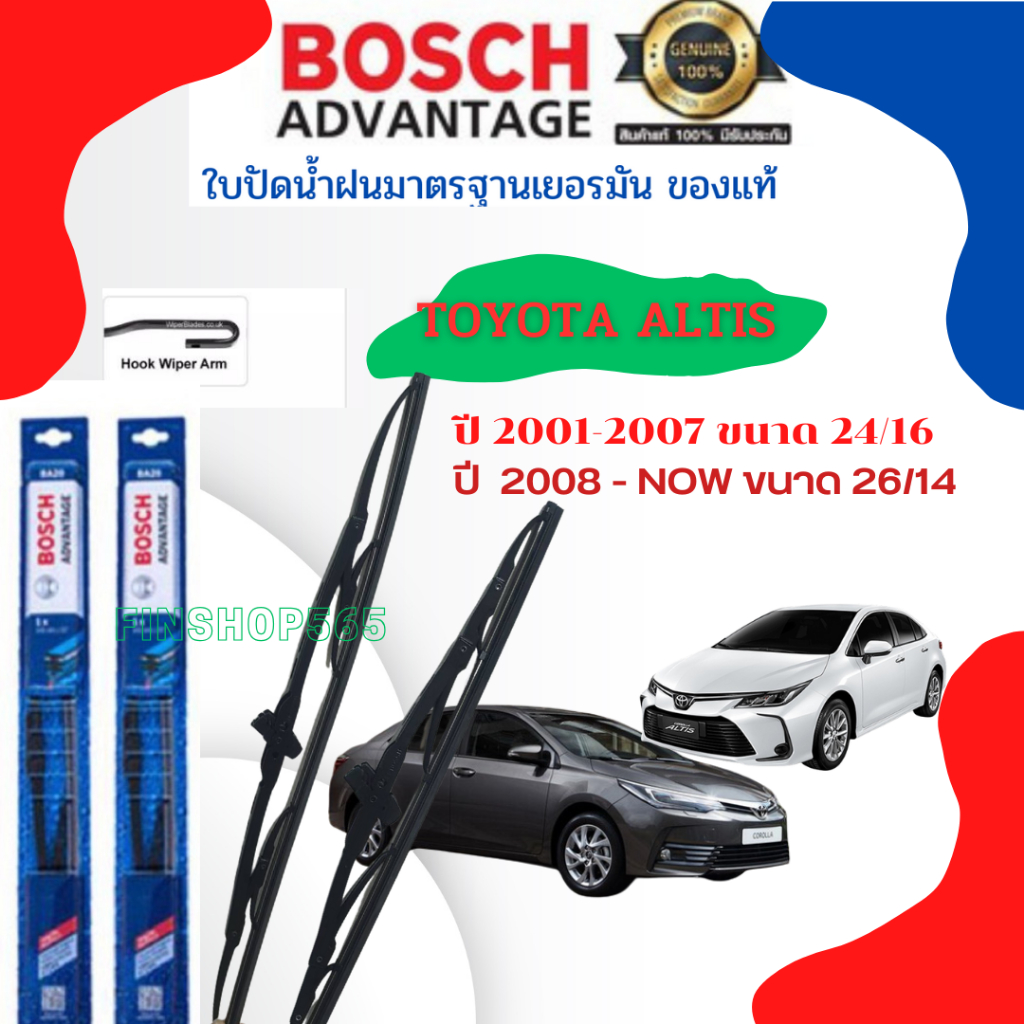 ใบปัดน้ำฝน Bosch Advantage แท้ขนาด สำหรับ TOYOTA ALTIS 2001-NOW