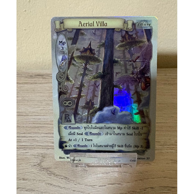 [Foil] Aerial Villa.