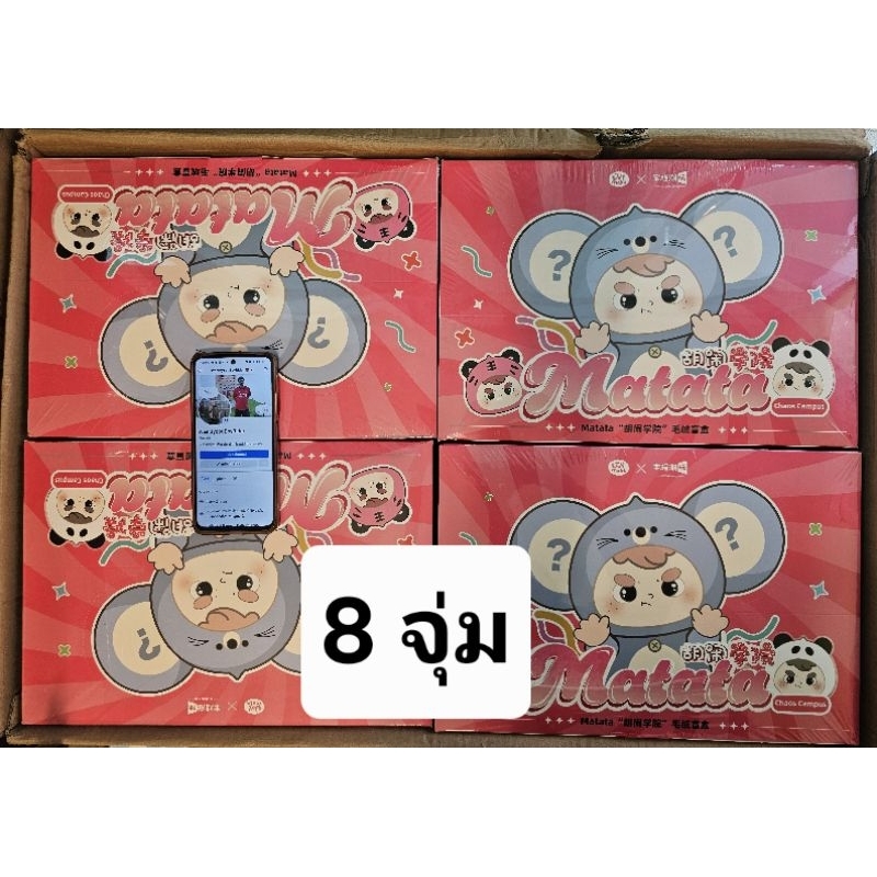 (พร้อมส่งในไทย)💥ใช้โค๊ดแฟชั่นลด20-30%💥พวงกุญแจสัตว์ Matata v.2 ยก box ราคาพิเศษ