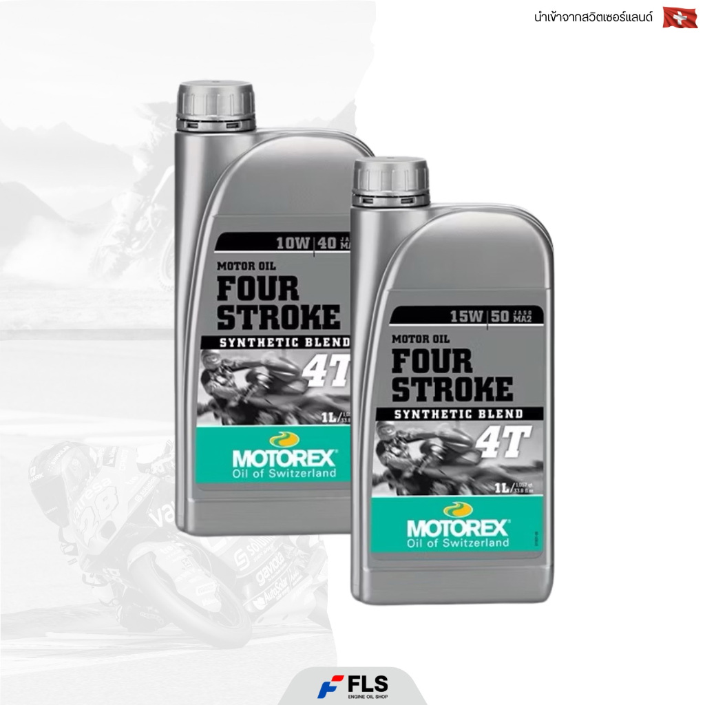 MOTOREX น้ำมันเครื่อง สังเคราะห์ FOUR-STROKE 4T ขนาด 1 ลิตร (10W-40,15W-50)
