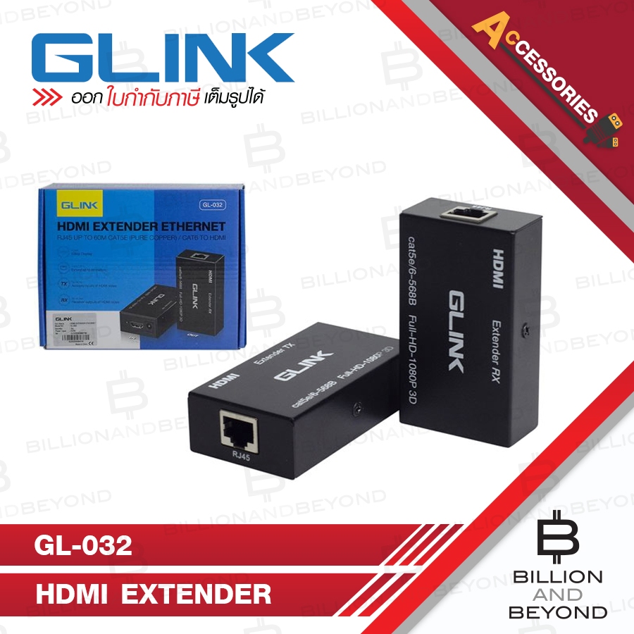 GLINK GL-032 / GL032 HDMI EXTENDER EXTHERNET RJ45 60M Cat5e/Cat6e อุปกรณ์เพิ่มความยาวสาย HDMI ส่งรับ