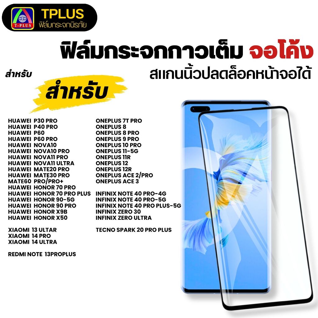 [ส่งไว🇹🇭] ฟิล์ม Huawei Honor X9c P40 Infinix hot50 ProPlus Note50S PocoX7