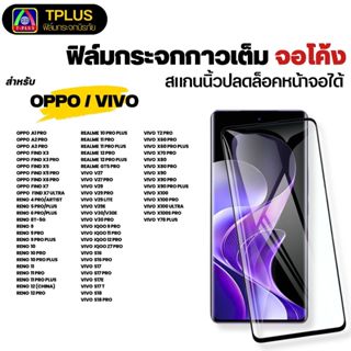 [ส่งไว🇹🇭] ฟิล์ม oppo reno 8t 5g reno 10 reno 13 pro reno 12 …