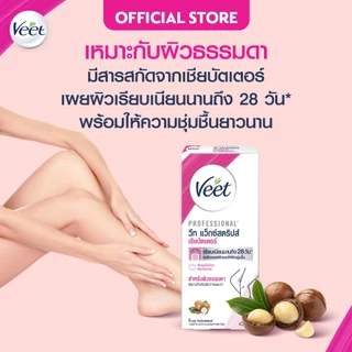 Veet วีท แว็กซ์ แผ่นแว็กซ์กำจัดขน Wax strips Shea สูตรเชียบัตเตอร์และเบอร์รี่ 1 กล่อง ผิวธรรมดา บรรจุ 6 แผ่น x6กล่อง