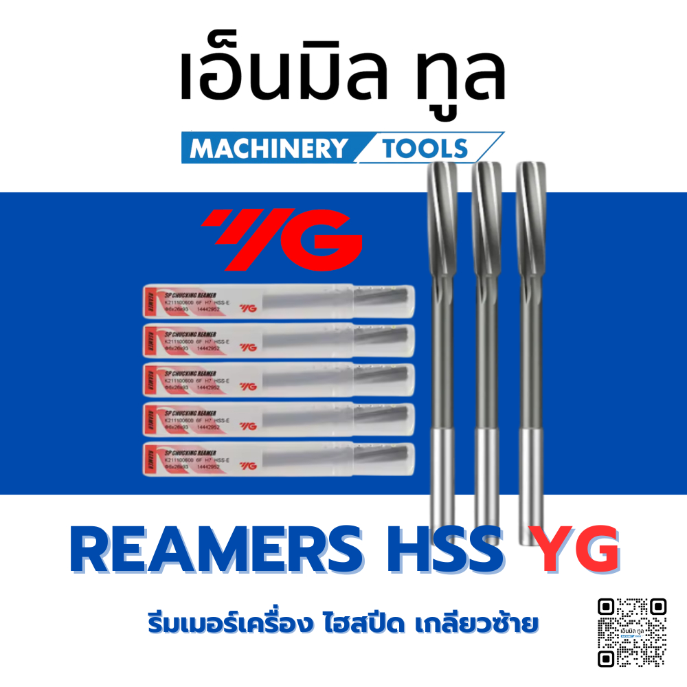 REAMERS HSS YG - รีมเมอร์ ไฮสปีด YG H7 เกลียวซ้าย แบรนด์ YG