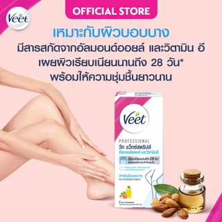 Veet วีท แว็กซ์ แผ่นแว็กซ์กำจัดขน Wax strips Shea สูตรอัลมอนด์ ออยด์และวิตามินอี ผิวบอบบาง 1 กล่อง (เลือกจำนวนด้านใน)