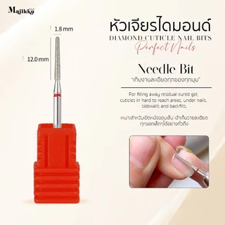 MAJIKKU หัวเจียรเล็บ ไดมอนด์ สำหรับเคลียหน้าเล็บ Nail Drill Bits หัวเล็กเข้าซอกได้อย่างดี ใช้งานดี