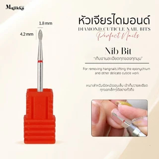 MAJIKKU หัวเจียรเล็บ ไดมอนด์ สำหรับเคลียหน้าเล็บ Nail Drill Bits หัวเล็กเข้าซอกได้อย่างดี ใช้งานดี