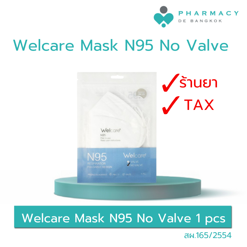 Welcare Mask N95 No Valve หน้ากากอนามัย เวลแคร์ N95 ไม่มีวาล์ว