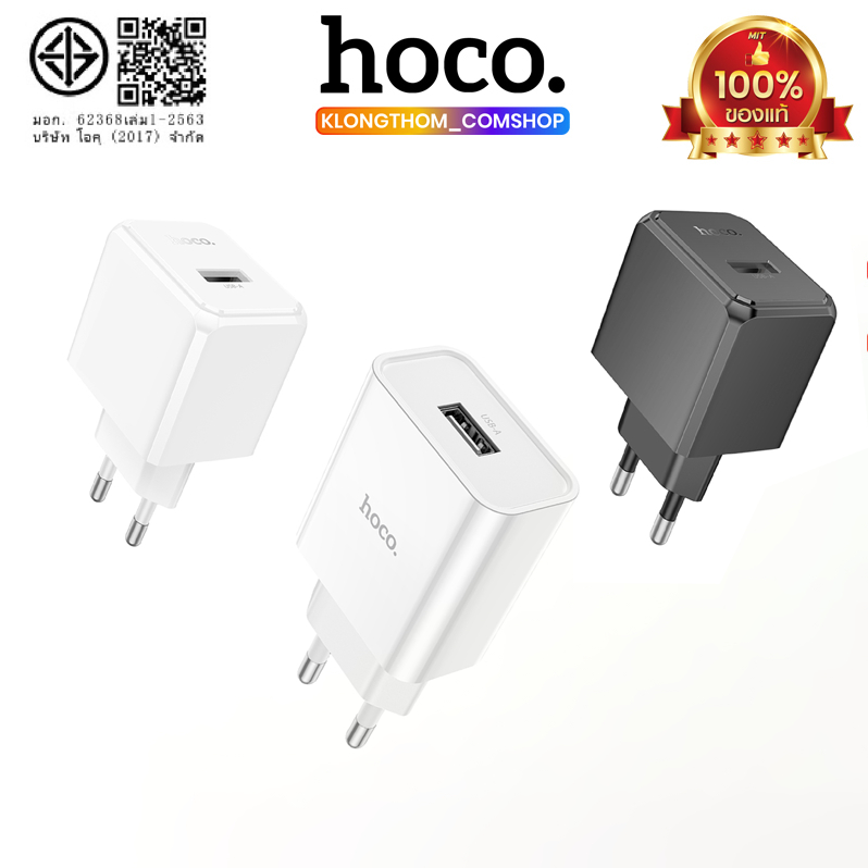 HOCO NT9 หัวชาร์จ Smart Charger 2.1A Dual USB Charger หัวชาร์จ ปลั๊กชาร์จ ชาร์จเร็ว แท้ 100% C141A
