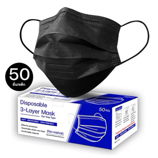 เเมสฟ้าเเละเเมสดำ​ Face Mask หน้ากากอนามัย “ 1แพ๊ค/50ชิ้น” ห…