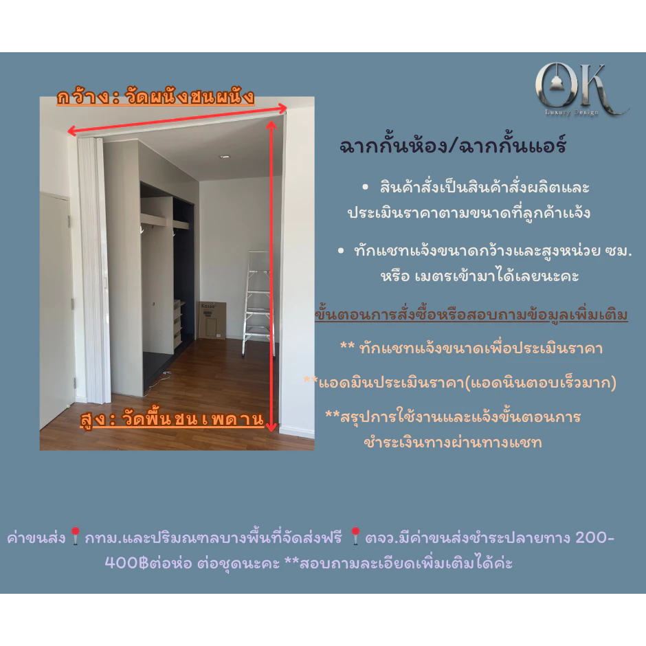 ฉากกั้นห้อง ฉากกั้นแอร์ รุ่นทึบ ราคา 430฿/ตร.หลา | มีบริการติดตั้ง | กทม.จัดส่งฟรี | งานด่วนแจ้งได้ thumbnail 3