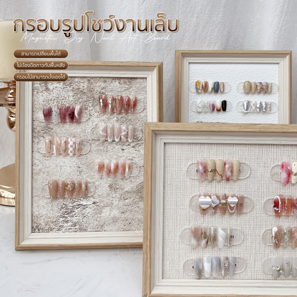 กกรอบรูป โชว์งานเล็บเปลี่ยนพื้นได้ Magnetic Nail Card Board กรอบโชว์ผลงานเพ้นท์เล็บใหม่สไตล์ญี่ปุ่น