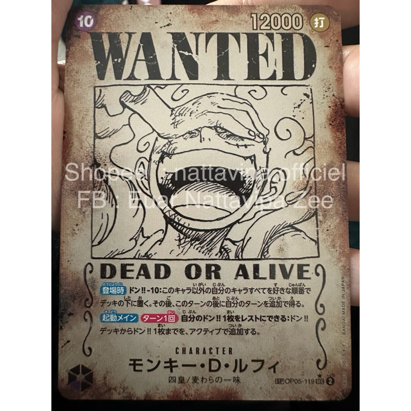 One piece Cared Game - การ์ดวันพีช (SP)OP05-119 (Box OP09) Monkey D.Luffy Nika