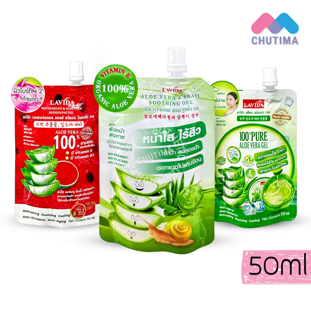 ลาวีด้า อโลเวร่า เจล เจลว่านหางจระเข้ Lavida Aloe vera & Snail Soothing / Pure / Watermelon Gel 50 ml.