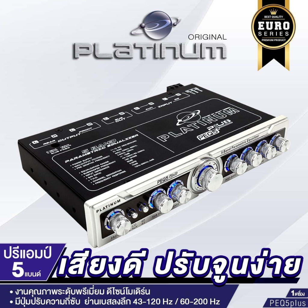 PLATINUM-X/PLATINUM ORIGINAL ปรีโม ปรีแอมป์โม บลูทูธ 7band PX-P707TH.MO /PX-P707TH.MOBT/PSQ7.EURO