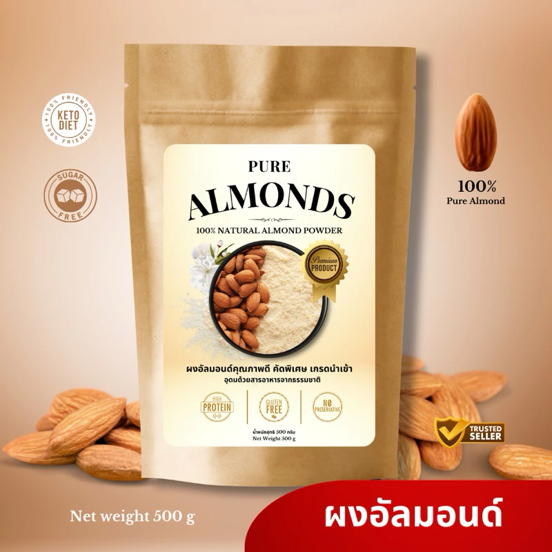ผงอัลมอนด์ 100 เปอร์เซ็นต์ - รูปที่ 1