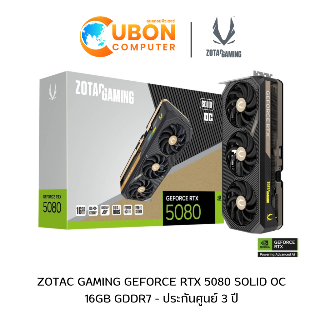 VGA การ์ดจอ ZOTAC GAMING GEFORCE RTX 5080 SOLID OC 16GB GDDR7 ประกันศูนย์ 3 ปี