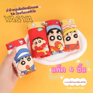กางเกงในเด็กผู้ชาย เด็กโต/เด็กเล็ก/Boy/Children/underwear ผ้าฝ้ายแท้100% 2-13ขวบ/บ๊อกเซอร์เด็กชายระบายอากาศ(4ตัว/แพ็ค)