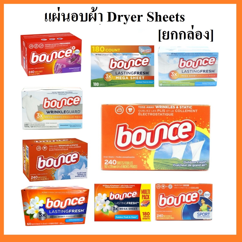 Dryer Sheet BOUNCE Mix : แผ่นอบผ้า แผ่นปรับผ้านุ่ม ลดรอยยับ ลดการเกิดไฟฟ้าสถิต