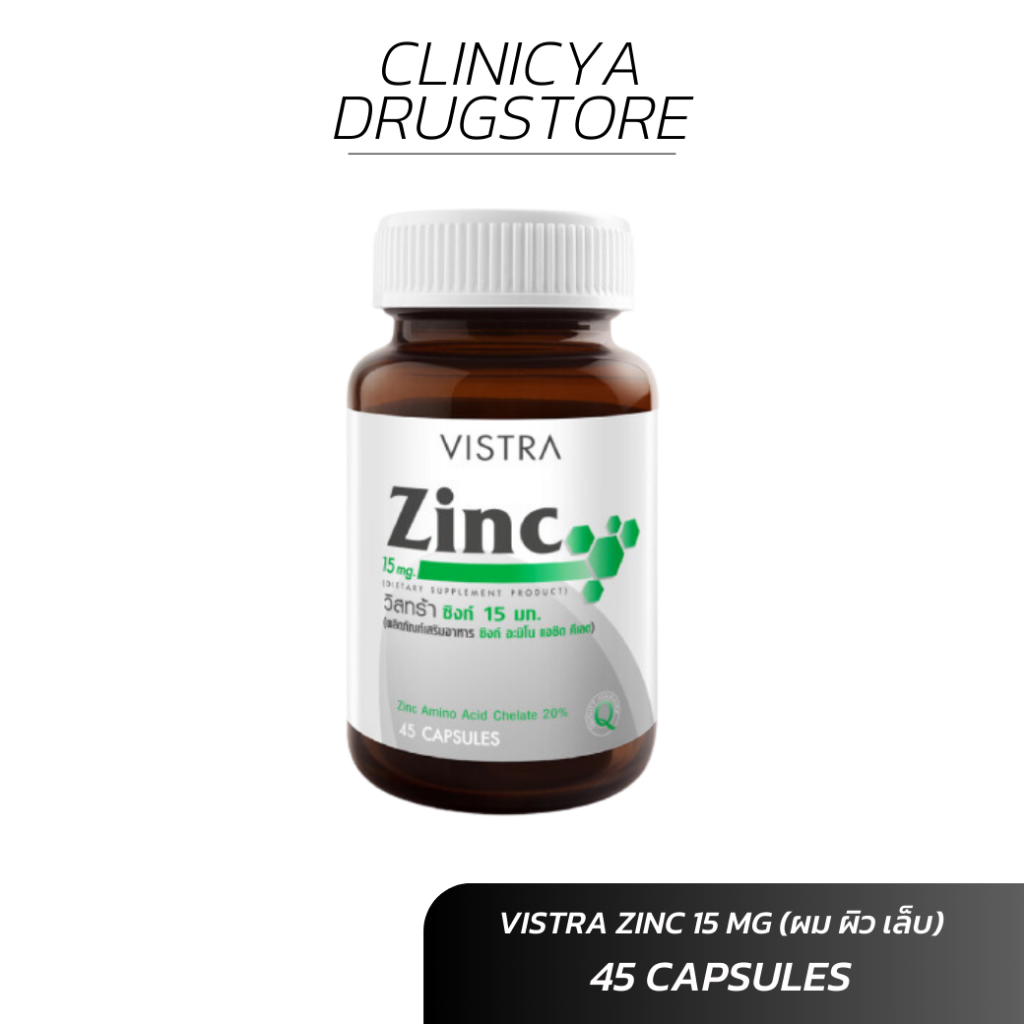 Vistra VISTRA Zinc เสริมสร้างภูมิคุ้มกัน รักษาสิว 45 เม็ด