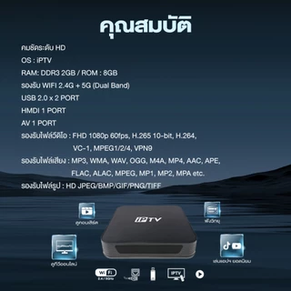 กล่องดูทีวีผ่านอินเทอร์เน็ต GMM Z iPTV รุ่น 2