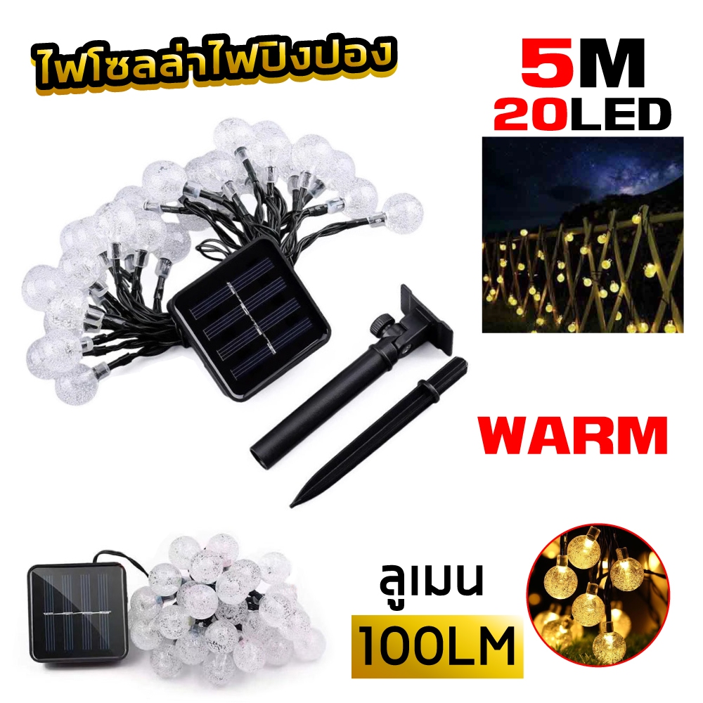 โคมไฟพลังงานโซล่าเซลล์ 50 LED 10 ม. ลูกแก้วไฟคริสต์มาสพลังงานโซล่าเซลล์ไฟพลังงานแสงอาทิตย์กลางแจ้งไฟประดับบ้านพลังงานแสง