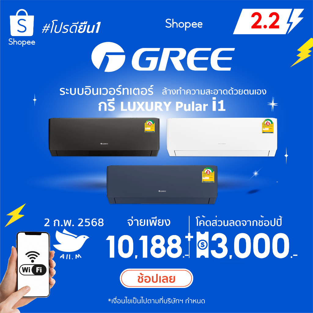 [ส่งฟรี] 🔥สินค้าใหม่ แอร์ กรี Gree   Pular i1  Inverter แอร์กรี ระบบอินเวอร์ทเตอร์ ฟอกอากาศ สั่งงานด้วยสมาร์ทโฟน