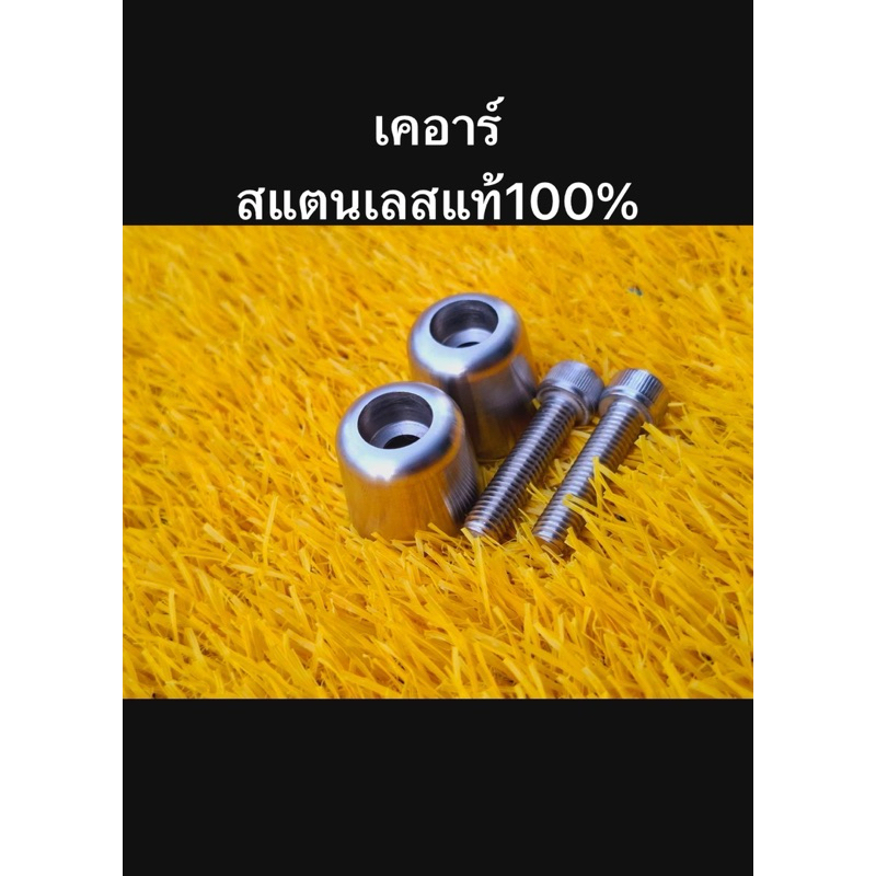 ปลายแฮนด์KR,Victor, Serpico แต่ง 1 คู่ (เลสเงิน)ตุ้มปลายแฮน พร้อมน็อต ใส่ได้หลายรุ่นรถ Motorcycle มอเตอร์ไซค์