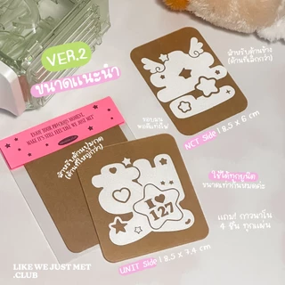 (พร้อมส่ง) 💚 แผ่นอะคริลิค แผ่นใส สำหรับตกแต่งบงแท่งไฟ NCT Ver.1/ Ver.2 🌟 แถมกาวนาโน
