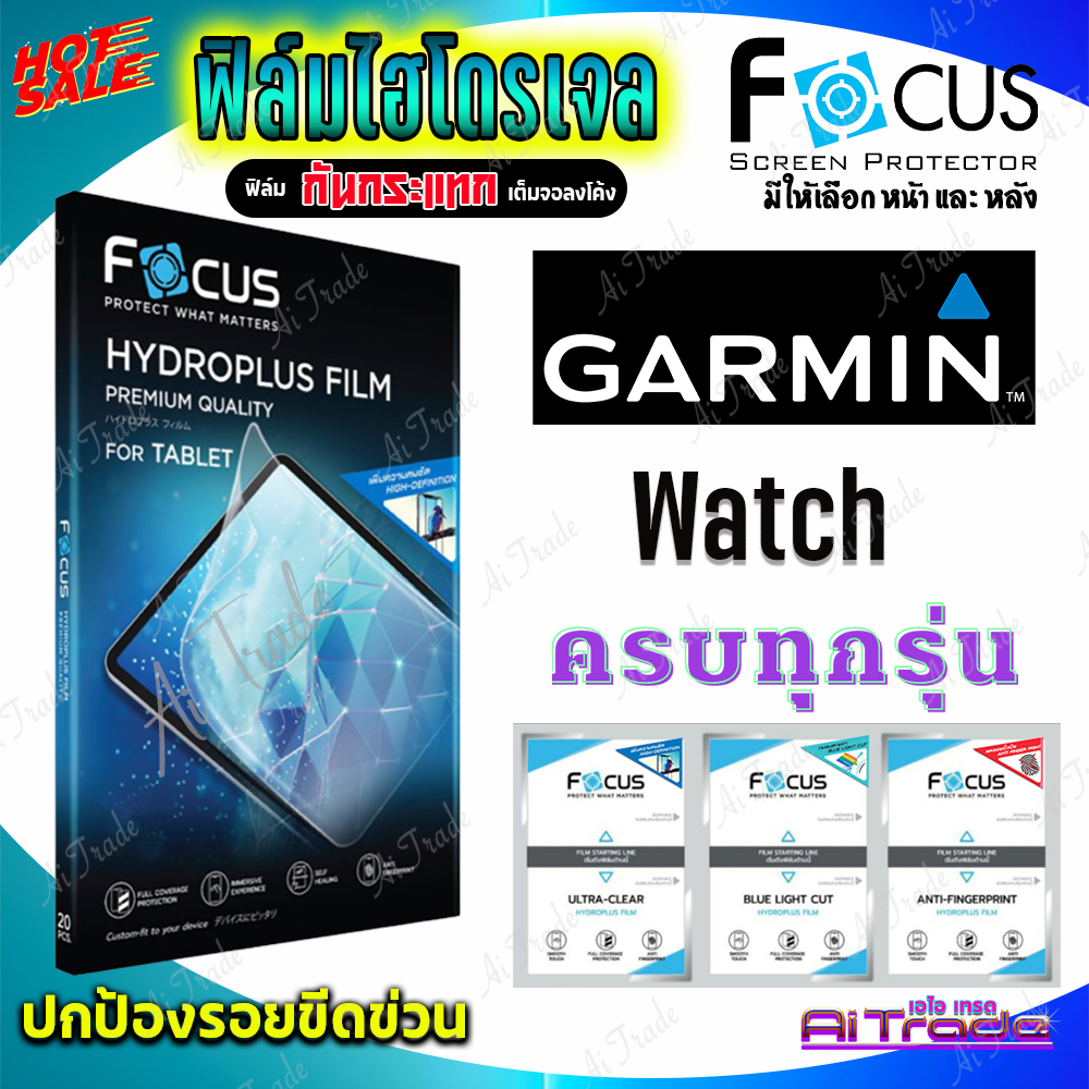 FOCUS ฟิล์มไฮโดรเจล Garmin Descent G1/ Descent GI/ Descent Gl Solar/ Descent Mk2S/ Descent Mk2i/ Des