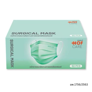 HOFCARE หน้ากากอนามัย 3 ชั้น กล่องละ 50 ชิ้น