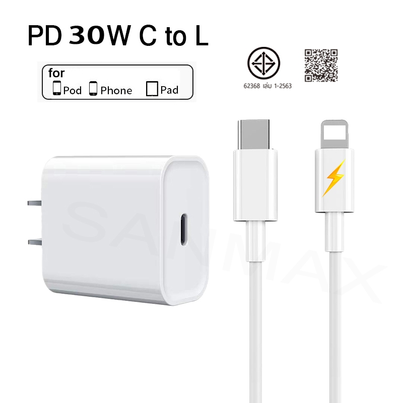 สายชาร์จ pd 30w หัวชาร์จ pd 30w ประเภท C fast charging type c to L สำหรับ phone พร้อมกล่อง ประกัน1ปี