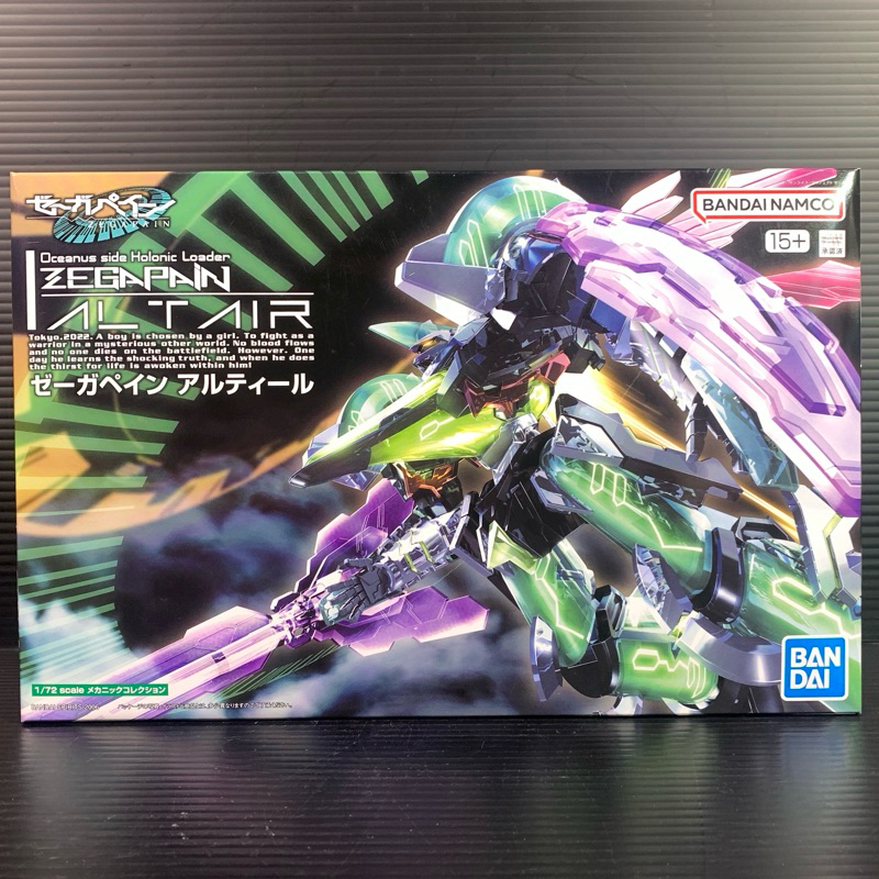 Mechanic Collection 1/72 Zegapain Altair (Zegapain)