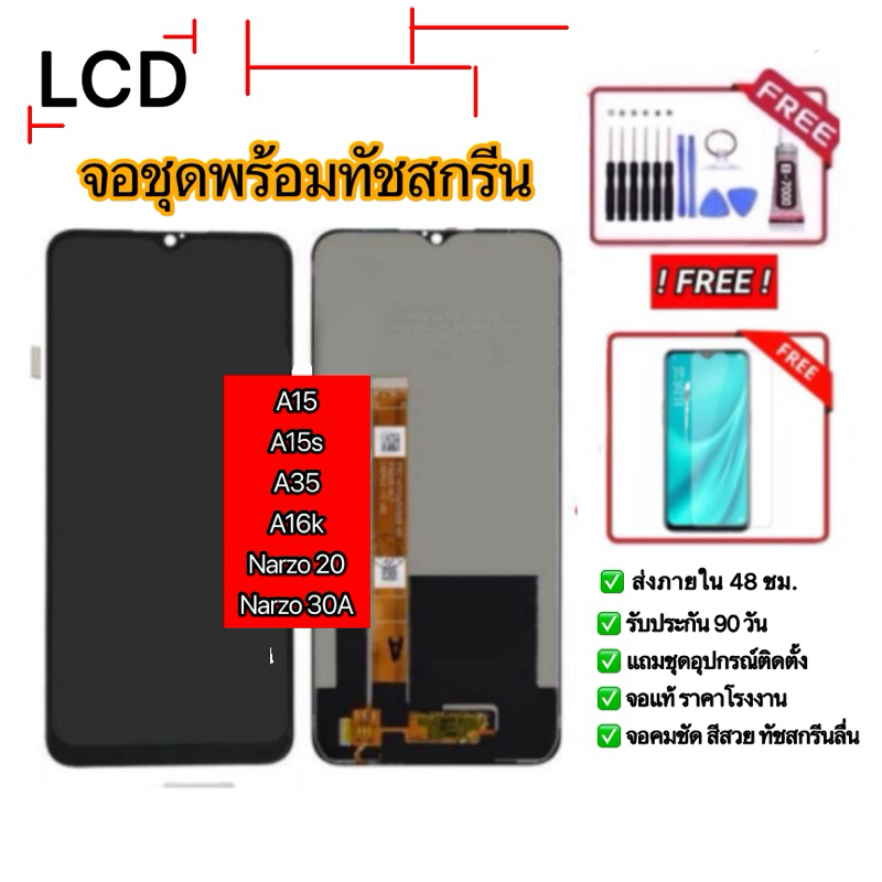 หน้าจองานแท้ OPPO A15/A15S A35 A16K  ฟรีอุปกรณ์ฟิล์มกระจกรับประกัน90วัน จอ oppo a15/a15s