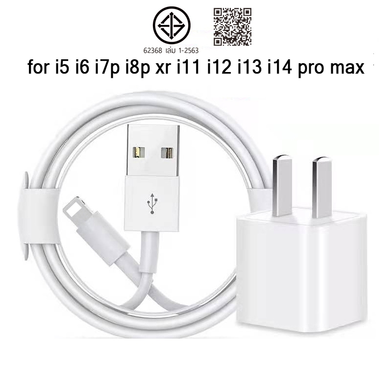 sanmax สายชาร์จ 2.4A [5ic 8ic 12W E75] ⚡️ หัวชาร์จ 5w 1a สำหรับ for i5 i6 i7 i8 x i11 i12 i13 i14pro