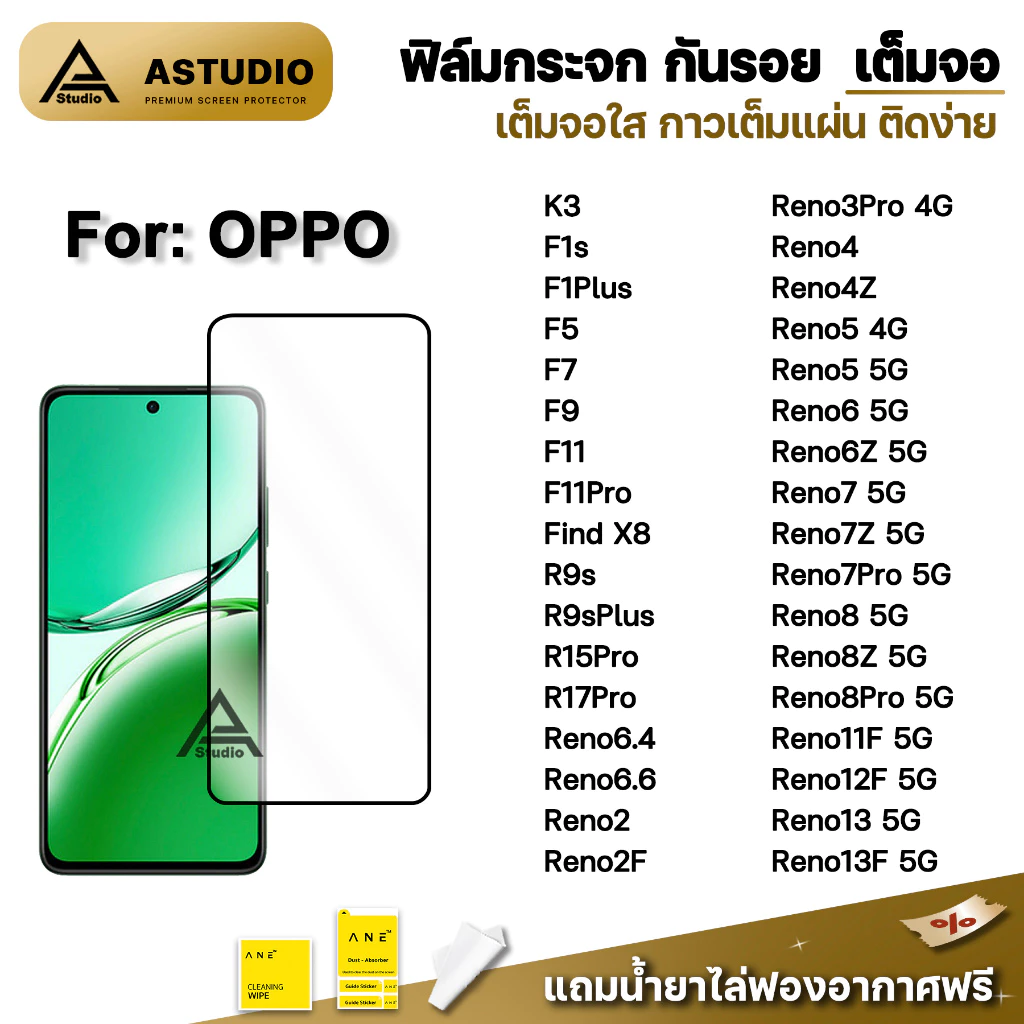 🔥 ฟิล์มกระจก กันรอย เต็มจอใส 9D For OPPO Reno13 F Reno12F Reno 11F Reno8 Reno7 Reno6 FindX8 ฟิล์มOPPO